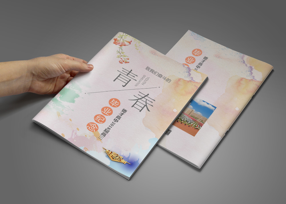 德才高中毕业纪念册